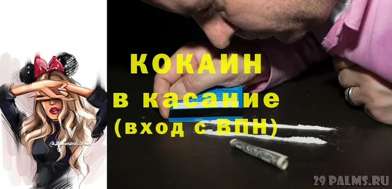 кракен   Хотьково  Cocaine 97% 