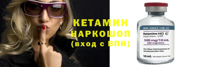 Кетамин ketamine  купить   Хотьково 