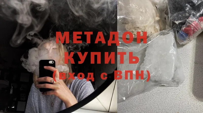 мега ТОР  Хотьково  Метадон methadone 